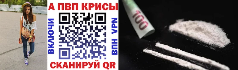 Купить закладку Вяземский ГАШ A PVP КЕТАМИН Меф мяу мяу АМФЕТАМИН