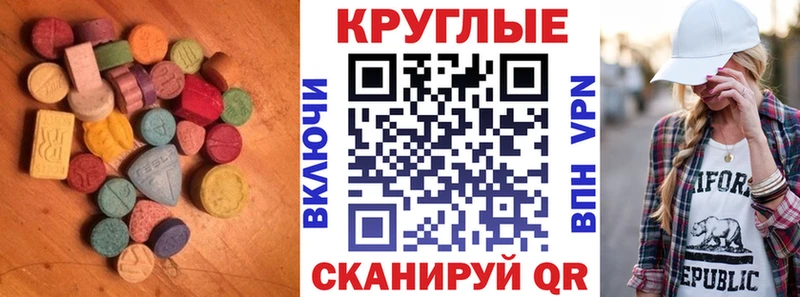 Ecstasy mix  как найти закладки  Вяземский 