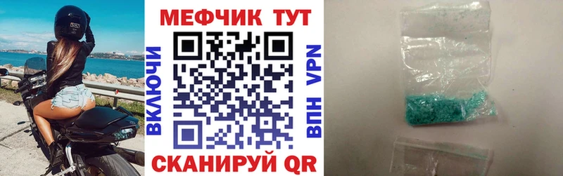 Мефедрон кристаллы mega рабочий сайт Вяземский