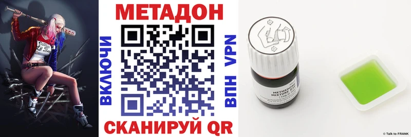 Метадон белоснежный  цена наркотик  Вяземский 